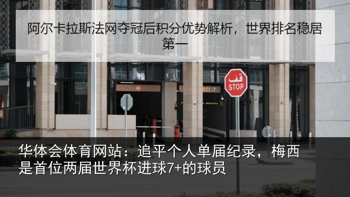 华体会体育网站：追平相关情况是首相关情况7+的球员