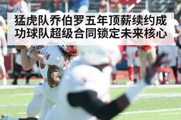 NFL quarterback throwing football