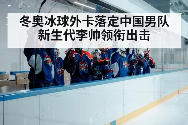 ice hockey team celebration